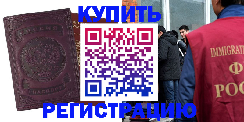 регистрация для школы в Лениногорске